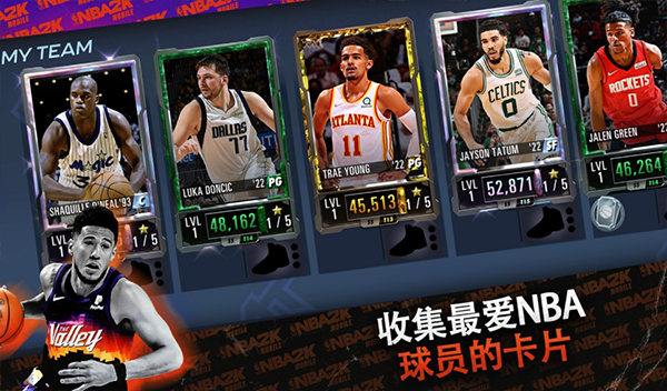 NBA2KMobile手机版