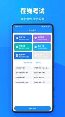 考试宝免费版