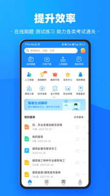 考试宝免费版
