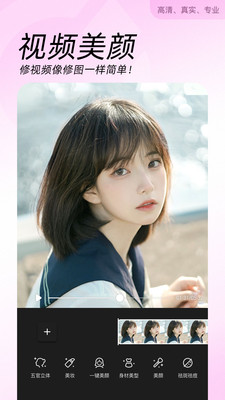 美颜相机拍照软件