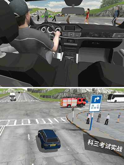 驾考模拟3D手机版
