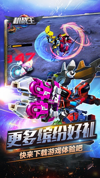 机战王手机版