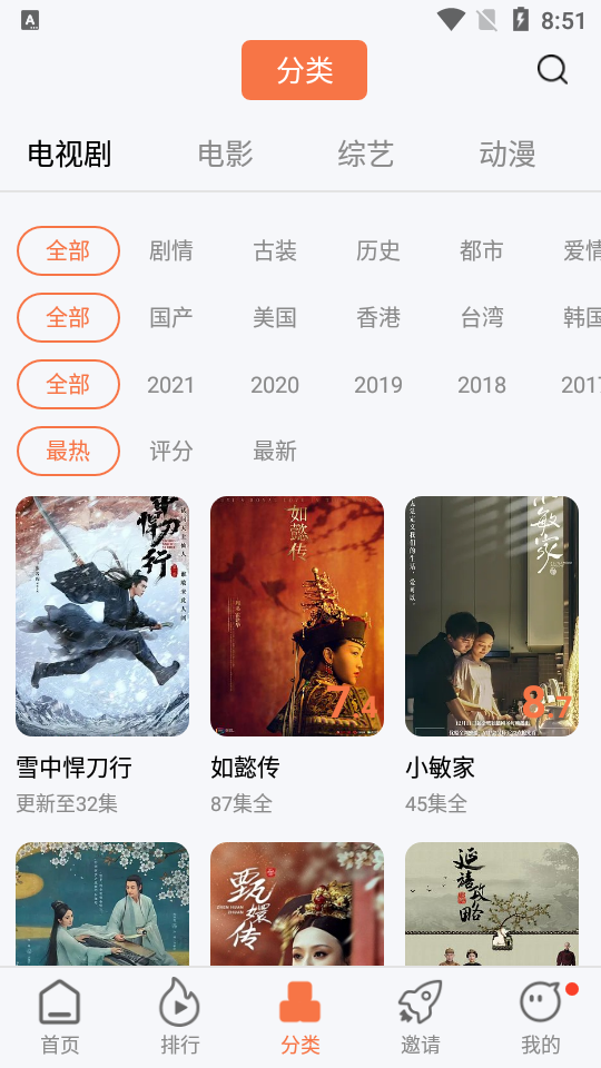 橘子视频免费影视 v4.5.6.9去广告版(图2)