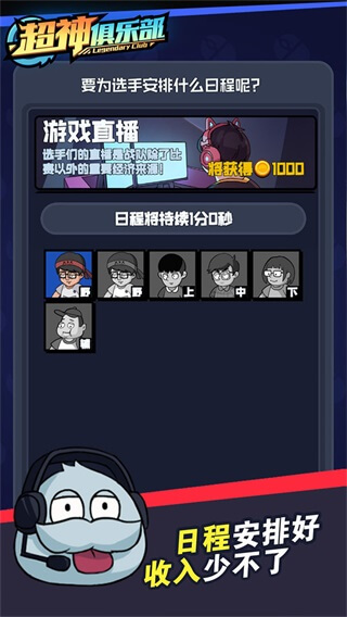 超神俱乐部破解版