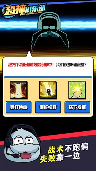 超神俱乐部破解版