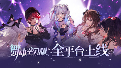 舞动星闪耀手机最新版