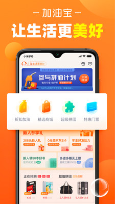 加油宝APP