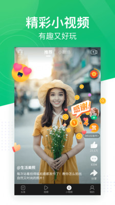 趣头条APP