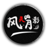 风灵月影修改器大全 最新版v2023