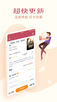 免费小说全集手机版