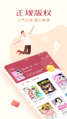 免费小说全集手机版