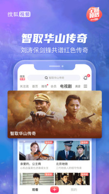搜狐视频客户端