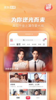 搜狐视频客户端