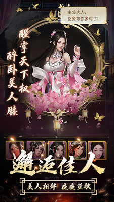 逍遥三国无限体力版