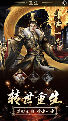逍遥三国无限体力版