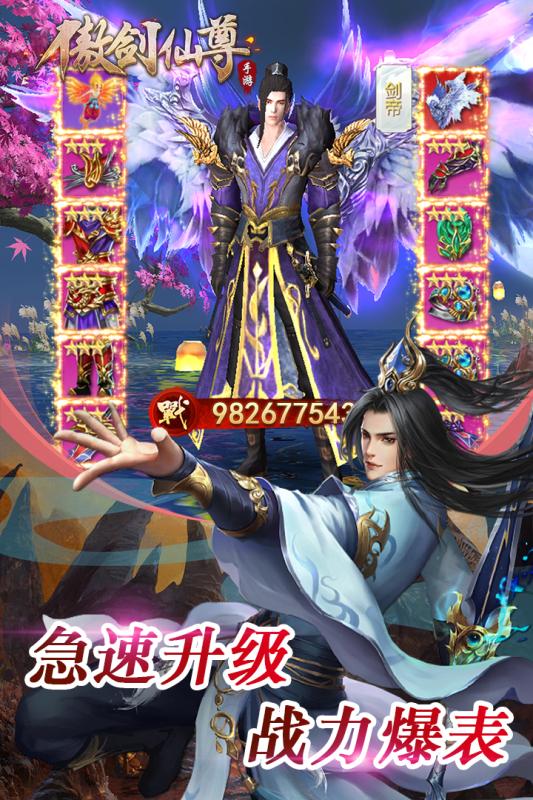 傲剑仙尊无限元宝版