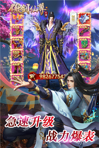 傲剑仙尊无限元宝版