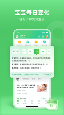 小豆苗官方最新版本