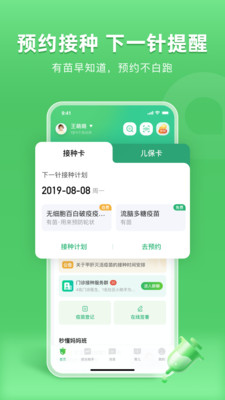 小豆苗官方最新版本