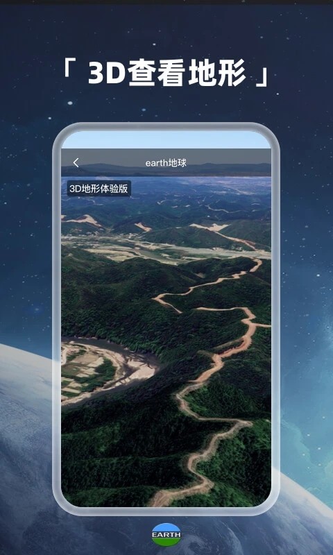 Earth元地球(卫星地图)