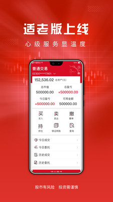 东海通APP