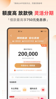 翼支付APP