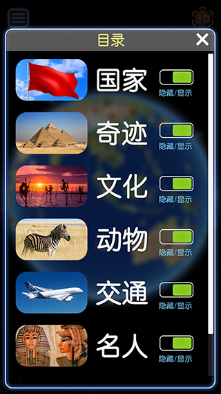 酷玩地球官方免费版
