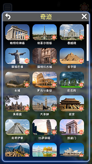 酷玩地球官方免费版