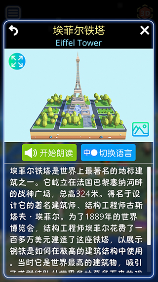 酷玩地球官方免费版