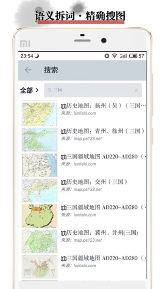 历史地图2023