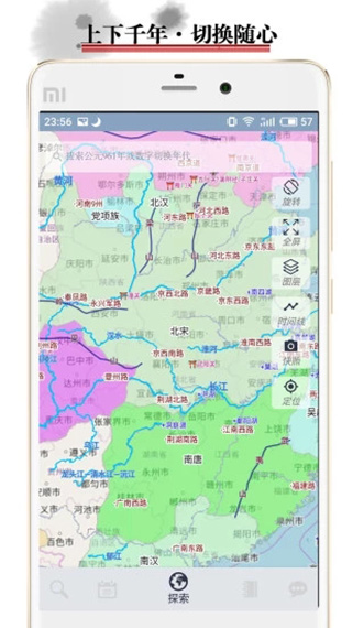 历史地图2023 安卓版v3.6.82