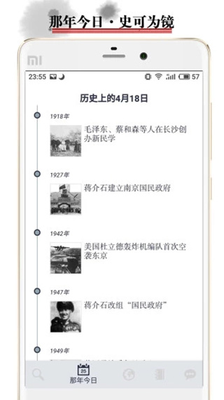 历史地图2023