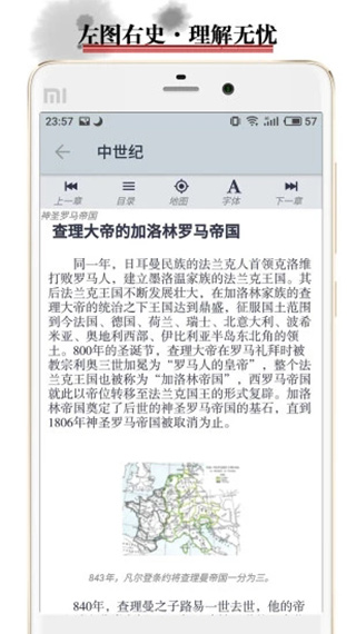 历史地图2023