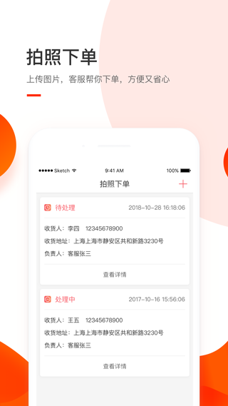 小胖熊建材配送app v5.1.2安卓版(图2)