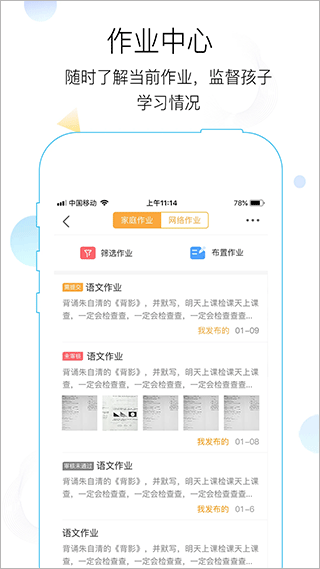 世纪守护app官方版