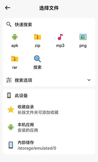 蓝奏云破解APP V1.3.1.6安卓破解版(图3)