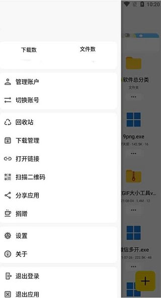 蓝奏云破解APP V1.3.1.6安卓破解版2