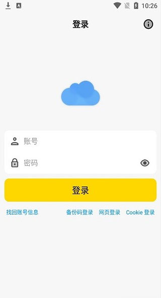 蓝奏云破解APP V1.3.1.6安卓破解版3