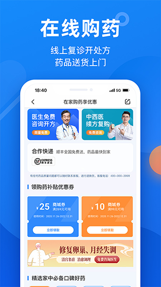 微脉APP