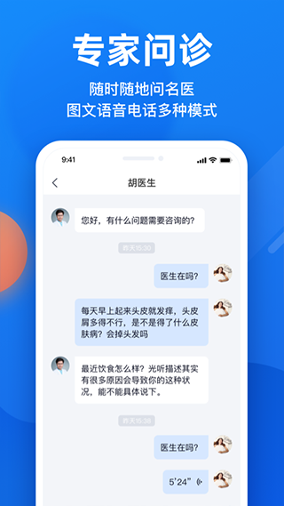 微脉APP