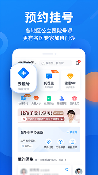 微脉APP