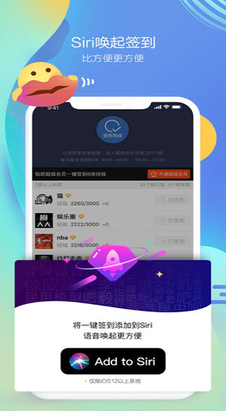 百度贴吧纯净版吾爱