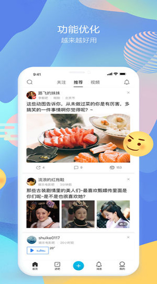 百度贴吧纯净版吾爱