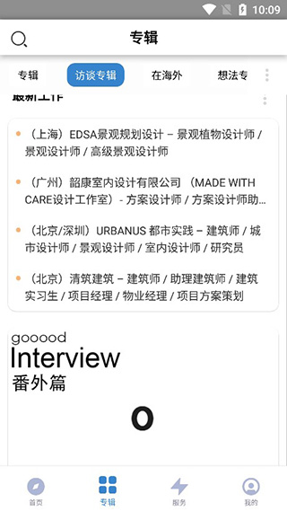 gooood谷德设计网手机版