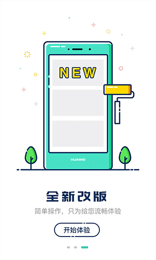 嘀一巴士APP