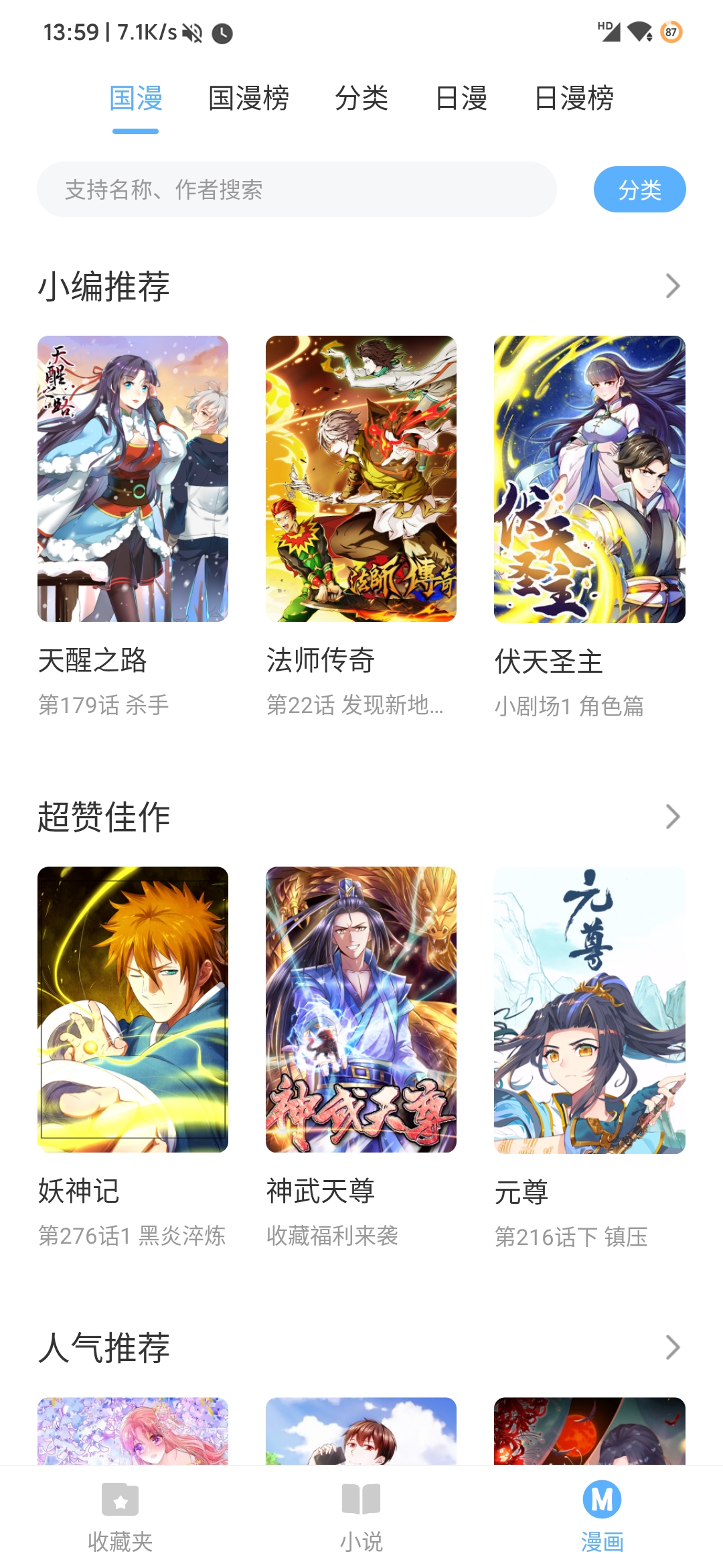 搜书大师VIP破解版