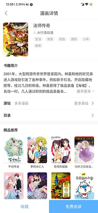 搜书大师VIP破解版