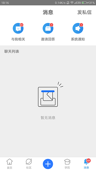 技术邻手机版