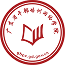 广东省干部培训网络学院手机版 v4.1.0安卓版