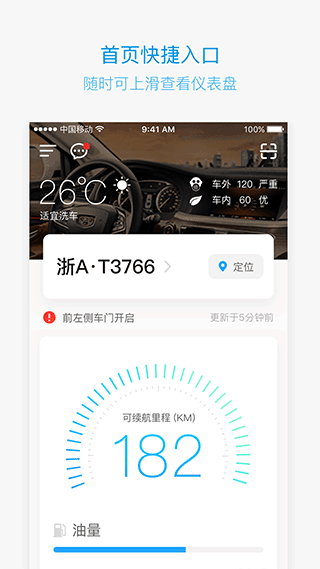 吉利gnetlink